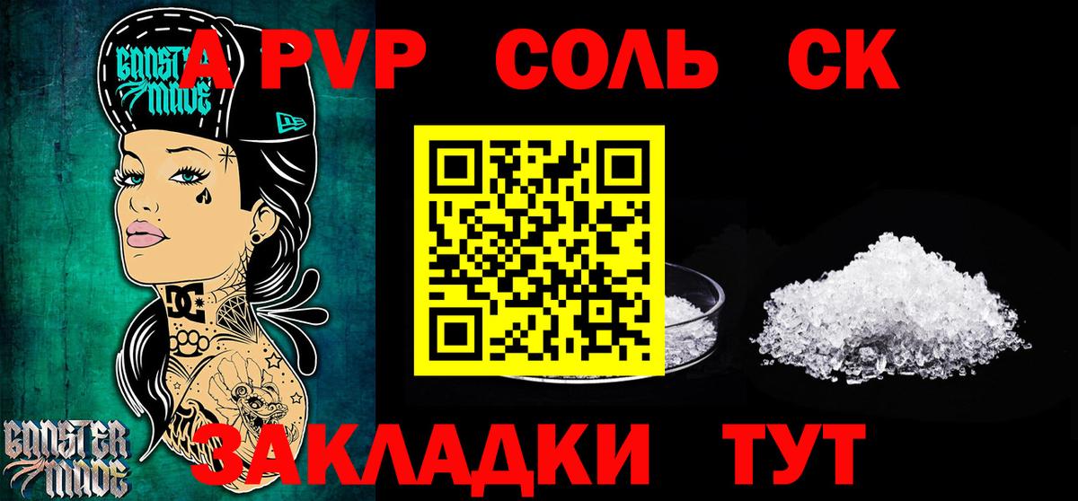 Alpha-PVP Crystall  APVP Соль  Щёлково  закладки  A-PVP СК  Вход с VPN 