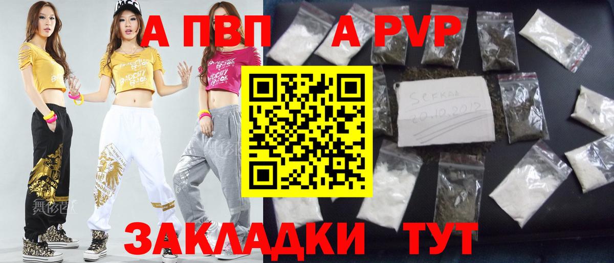 Alpha-PVP кристаллы Щёлково