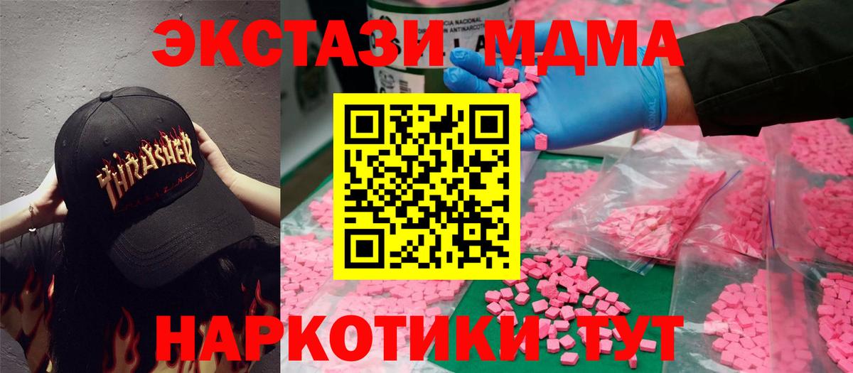 Экстази mix Щёлково