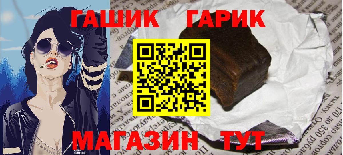 Щёлково  ГАШ hashish  Вход с VPN  ГАШ гашик 