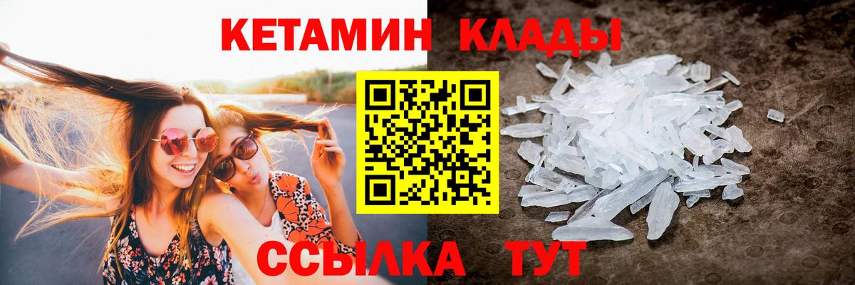 Щёлково  КЕТАМИН VHQ  Вход с VPN 