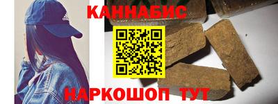 гашишное масло Малоярославец