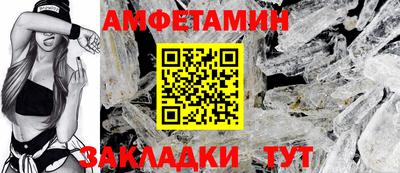 амфетамин Ливны