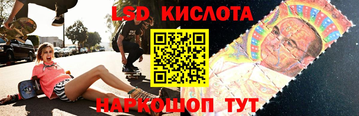 Щёлково  Лсд 25 экстази кислота  ЛСД экстази ecstasy  Вход с VPN 