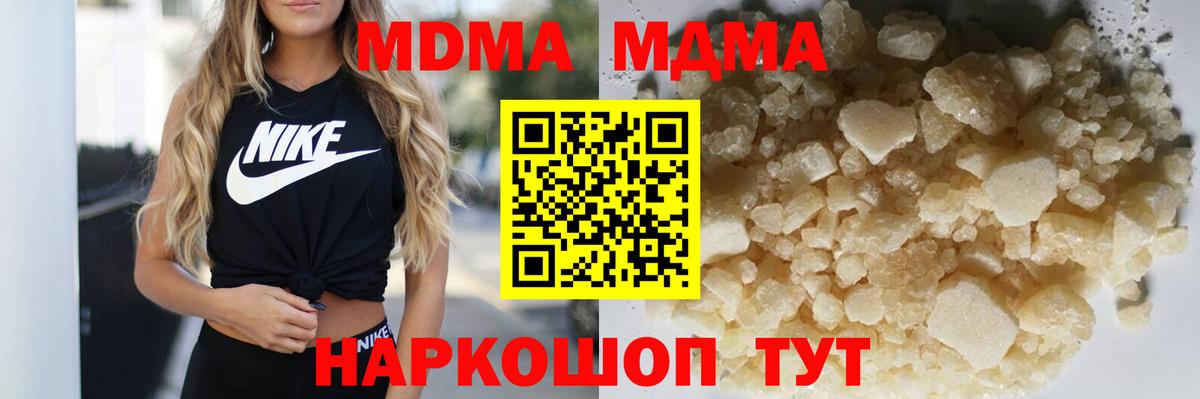 Щёлково  MDMA crystal  Вход с VPN  МДМА молли 