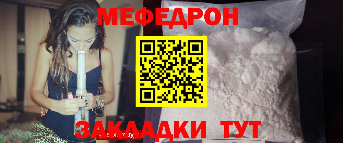 Щёлково  Меф  Вход с VPN  МЯУ-МЯУ мука  Мефедрон кристаллы 