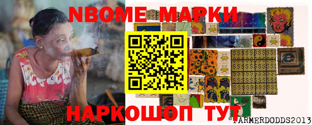где продают   Вход с VPN  Щёлково  Наркотические марки 1,8мг 