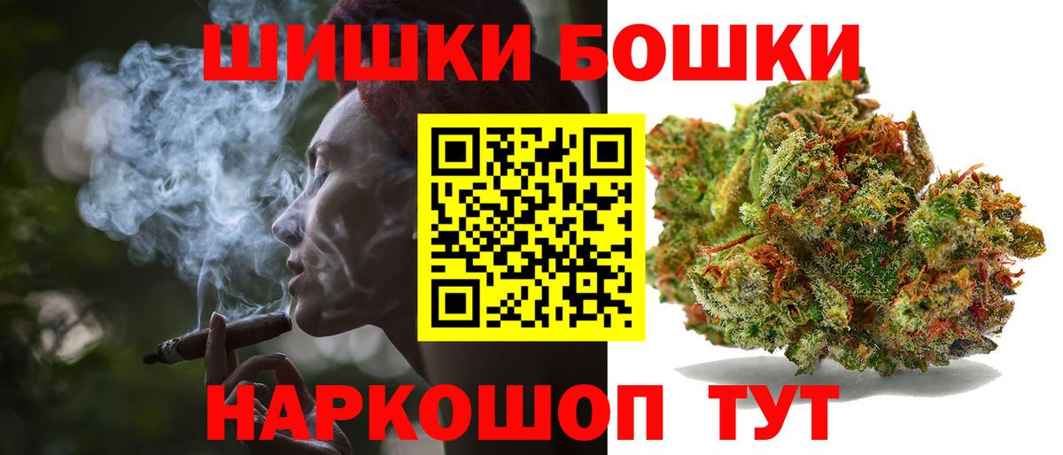 Щёлково  МАРИХУАНА White Widow  Вход с VPN  Конопля сатива 